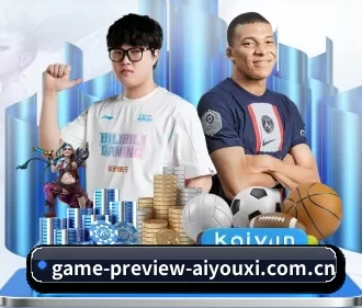 爱游戏官方首页 APP